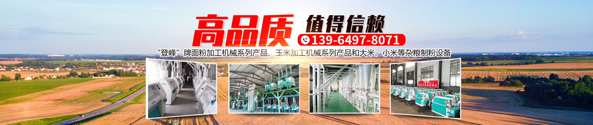 濟(jì)寧博聯(lián)生物科技