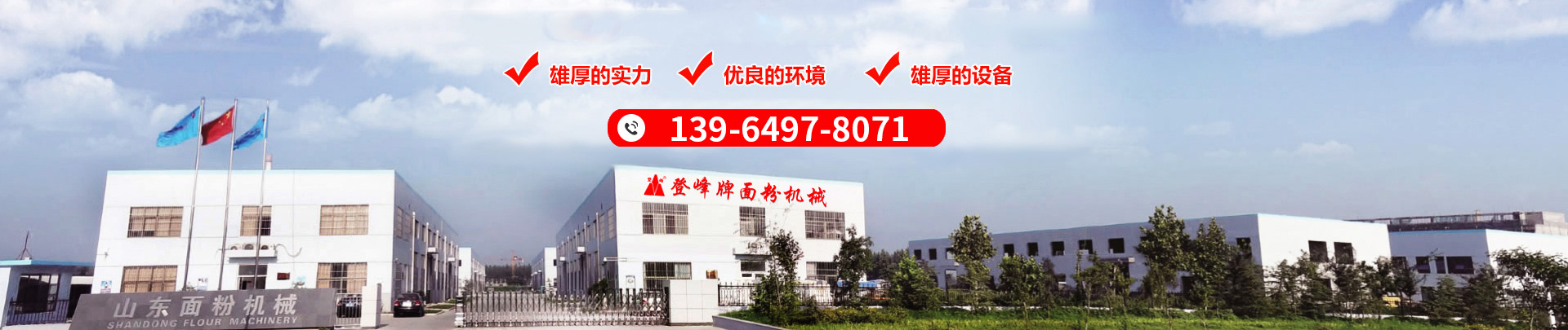 濟(jì)寧博聯(lián)生物科技